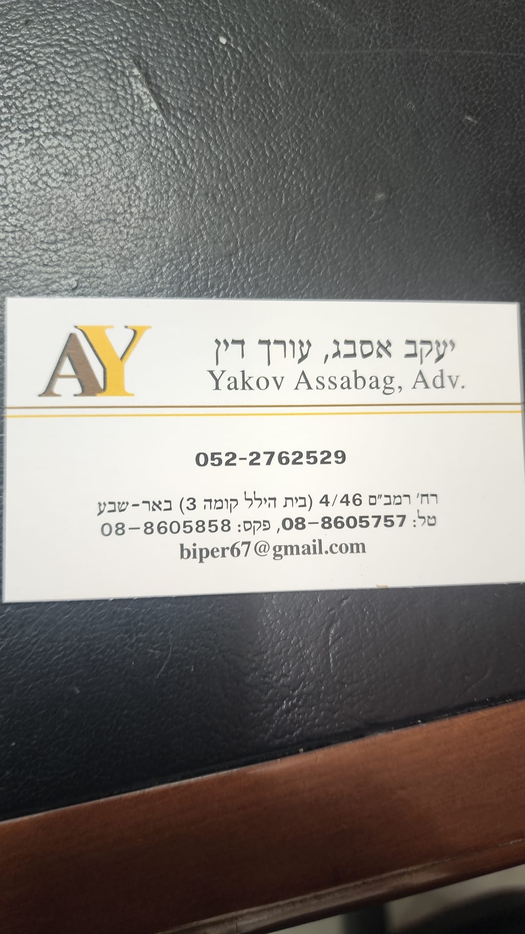 פרטי התקשרות המשרד